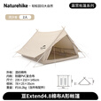 Naturehike挪客亘4.8棉布A形帐篷 户外露营野营双人加厚棉布屋形小屋帐屋檐 亘4.8流沙金（不含地布）