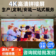 全彩液晶拼接屏电视墙46/55/49/75寸ktv清吧展厅大数据监控显示屏高清无缝监控显示器大屏 85英寸8MM拼缝整机【整机单块】