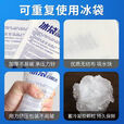 格素凡自吸水冰袋食品级干冰包保鲜速冻食品冷藏水果冷冻冰敷重复使用 网红自吸小方格 240片【20张装】免注水冰袋