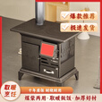 柴火取暖炉柴煤两用室内农村家用采取暖炉新型烤火炉无烟2025新型 取暖炉+3米烟筒2弯头+水箱礼包