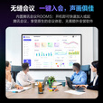 京东方（BOE）65英寸会议平板一体机E4 4K超高清大屏 触控触摸电子白板 远程智慧开会办公 多媒体教学培训显示器 挂墙BWB65
