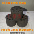 糜岚（MieLanat）无烟煤炭煤球块煤球蜂窝煤无烟煤块煤炭煤饼烧烤碳家用商用取暖炉 4个 10CM无烟蜂窝煤