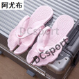 便携折叠拖鞋男一次性可拆卸浴室洗澡防滑情侣女沙滩旅行出差夏季 粉色 36-37