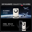 华为 HUAWEI Mate 60 Pro+ 旗舰华为手机 双卫星通信 玄武架构 全焦段超清影像 智能AI手机 宣白 16GB+512GB 官方标配
