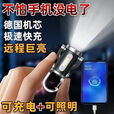 2025新型带充电宝钥匙扣灯户外应急小巧便携多功能led照明应急灯 德国进口-手机快速充电-超大锂电【快速发货】 198000K极致亮【王者款】待3580天