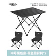 原始人（The Primitive） 户外折叠椅子钓鱼凳便携式露营野营野餐小马扎轻美术生休闲 黑色轻便铝合金桌+大号黑椅*2