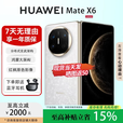 华为（HUAWEI）MateX6折叠X5手机【官方标配】鸿蒙AI智能旗舰商务手机 星云白【Mate X6】 12GB+512GB 品质无忧权益已启用现货速发