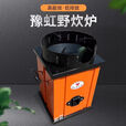 便携式户外自驾柴火灶露营野炊烤火取暖烧水气化炉无烟燃烧气化炉 便捷式野炊炉（橘色）送六大配件