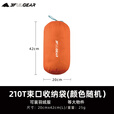 三峰出户外收纳袋旅行圆底抽绳束口袋多用途衣物打包收纳整理袋杂物袋 210T 大号(20X42cm)颜色随机