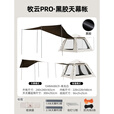 骆驼（CAMEL）户外黑胶天幕帐篷野营过夜便携式防晒防雨公园野餐露营装备 134BA6B631，珠光白