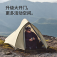 Naturehike挪客云尚Pro1人2-3人徒步帐篷户外露营防雨过夜帐篷专业野营装备 云尚pro-月岩砂/3人/20D尼龙