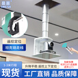晶固（JINGGU） JG1000天花视频会议摄像机升降吊架竹节式摄像头电动伸缩吊装支架 JG2000(2米摄像机暗装)