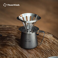 THOUS WINDS千风户外露营旅行手冲折叠滤杯V60不锈钢漏斗过滤器滴漏支架 超轻折叠滤杯（含收纳包）