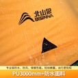 北山狼 露营帐篷户外防雨过夜2-3人专业级登山双层徒步帐篷防风双人 黄色-双人款【赠门厅支架*1】