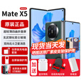 华为matex5新品折叠屏手机【24期免息】典藏版可选双向北斗卫星NFC红外遥控北京可闪送新机2024上市 青山黛 12G+256G【12期免息】