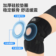 伯希和户外登山护膝篮球徒步骑行专业护具髌骨保护带防撞护膝【单只装】 曜石黑【单只装】