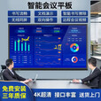 希沃（seewo）多媒体教学教育平板一体机电子白板触摸电视会议4k大屏会议大屏 75英寸+壁挂安装(免费上门安装) i5  8+256G  Win10