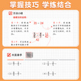 【斗半匠】小学数学速算巧算一二年级三四年级五六年级计算由易到难循序渐进思维强化训练口算速算技巧巩固 【1册】速算巧算 1-6年级三本