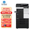 柯尼卡美能达（KONICA MINOLTA） 287/367 a3数码复合机黑白自动双面复印办公 bizhub 287（28页/分） 内置装订版（主机+输稿器+内置排纸处理器+工作底）