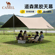 骆驼（CAMEL） 户外天幕帐篷露营野餐加厚防晒便携遮阳棚野炊公园野营防小雨棚 12㎡ 流沙金 黑胶 3960-2B