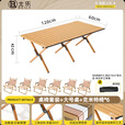 北乐户外便携式露营蛋卷桌可折叠桌椅子野餐摆摊桌椅野营野炊装备套装 木纹色大号【120cm】+克米特椅*6