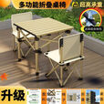 BA户外折叠月亮椅子阳台休闲野餐晒太阳桌子套装家用靠背懒人钓鱼 黄小号方桌（送包）+YS 【加粗加固】易携带