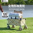 牧高笛（MOBIGARDEN）云际营地车 户外露营家庭野餐宽轮可折叠推车 NX24689003 和风沙