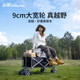 山扉露营车推车户外可折叠营地车儿童可躺野营小拖车野餐手推车 160L加大静音款曜石黑【加大静音万向轮】