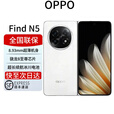 OPPO Find N5 AI折叠屏旗舰手机 5G全网通 2025新款上市 玉白 12GB+256GB 全国联保 电子保卡已启用