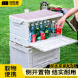 探险者户外露营收纳箱折叠野营汽车整理箱车载后备箱木盖储物箱子 65L侧开款收纳箱+野餐垫+保温箱