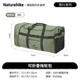 Naturehike挪客可折叠拖轮包户外露营收纳包储物包便携旅行大容量行李箱带轮 橄榄绿