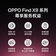 OPPO【政府补贴】OPPO Find X9旗舰手机 AI新品哈苏影像【孙颖莎同款】findx8升级findx9 绒光钛 16GB+1TB