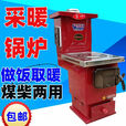 暖气炉家用节能燃煤采暖炉农村取暖带暖气片室内地暖炉柴火炉锅炉 50高箱