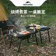 Naturehike挪客重山IGT烧烤桌烧烤架 户外露营便携可折叠家用烤串炉围炉煮茶 IGT烧烤桌+折叠气炉套装