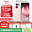 OPPOReno13 Pro  超美小直屏 AI高清实况照片 5G拍照展机手机 星光粉 12GB+256GB 单机+原装快充+店保一年