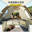 原始人帐篷户外便携式折叠野外露营装备全套儿童野餐野营全自动加厚防雨 【杏米白大号】休闲套餐二
