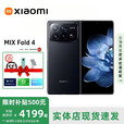小米（MI）展机MIXFold4折叠屏 5G手机Fold3 徕卡光学卫星通信国行正品大屏 MixFold4【黑色】 16G+512G 赠运费险详情咨询客服