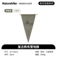 Naturehike挪客复古帆布营地旗 户外露营装备野营氛围旗挂旗小摆件 三角挂旗-军绿色