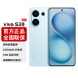 vivo S30 新品5G手机 5000万索尼潜望长焦 第四代骁龙7 6500mAh长续航 薄荷青 12+256G