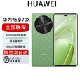 华为展机畅享 70x 鸿蒙系统一键北斗 曲屏   2025上市 6100mah长续航超级快充 防水防摔麒麟芯 云杉黛 256GB 全国联保电子保卡已启用