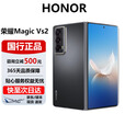 荣耀（HONOR）MagicVs2/Vs折叠屏手机超轻薄设计零风险调光护眼双屏长续航手机  绒黑色【Vs2】 12G+256G 官方标配 电子保卡已启用
