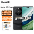 华为Mate60Pro+ 卫星通信 昆仑玻璃  官方标配全国联保 上市新款可靠玄武架构遥 砚黑 16G+512G