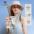 骆驼（CAMEL）全防护防晒帽子遮脸防紫外线夏徒步骑行运动遮阳太阳渔夫帽女 【全遮脸防晒】A1S3PX106A，米色 均码