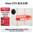 华为MateXTS非凡大师 新品三折叠屏手机 鸿蒙大屏AI 三叠式鸿蒙智能手机2025年上市 皓白 16GB+1TB 免息版本6期