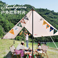 北岳户外黑胶天幕帐篷野餐防雨防晒涂银遮阳布棚折叠便携露营装备用品 19㎡【黑胶象牙白】情侣出行