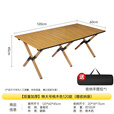 野徒者蛋卷桌户外折叠桌露营野餐桌子户外摆摊便携小桌子折叠餐桌 【原木色】120*60超大号桌