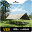 Naturehike挪客云霄天幕钛黑胶防晒户外露营野营天幕防雨大号遮阳棚自驾装备 流沙金 /八角大号/铁杆