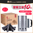 meritcook烧烤木炭 无烟果木机制炭户外易燃碳 无烟果木炭12斤*1+炭桶*1