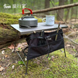 旅行家柔石FLEXIFOLD折叠桌户外铝合金野餐桌便携式桌子徒步桌露营轻量 钛色