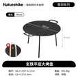 Naturehike挪客玄铁平底大烤盘户外露营熟铁煎盘烧烤盘铁板野餐用品野炊烤肉 圆盘/49cm